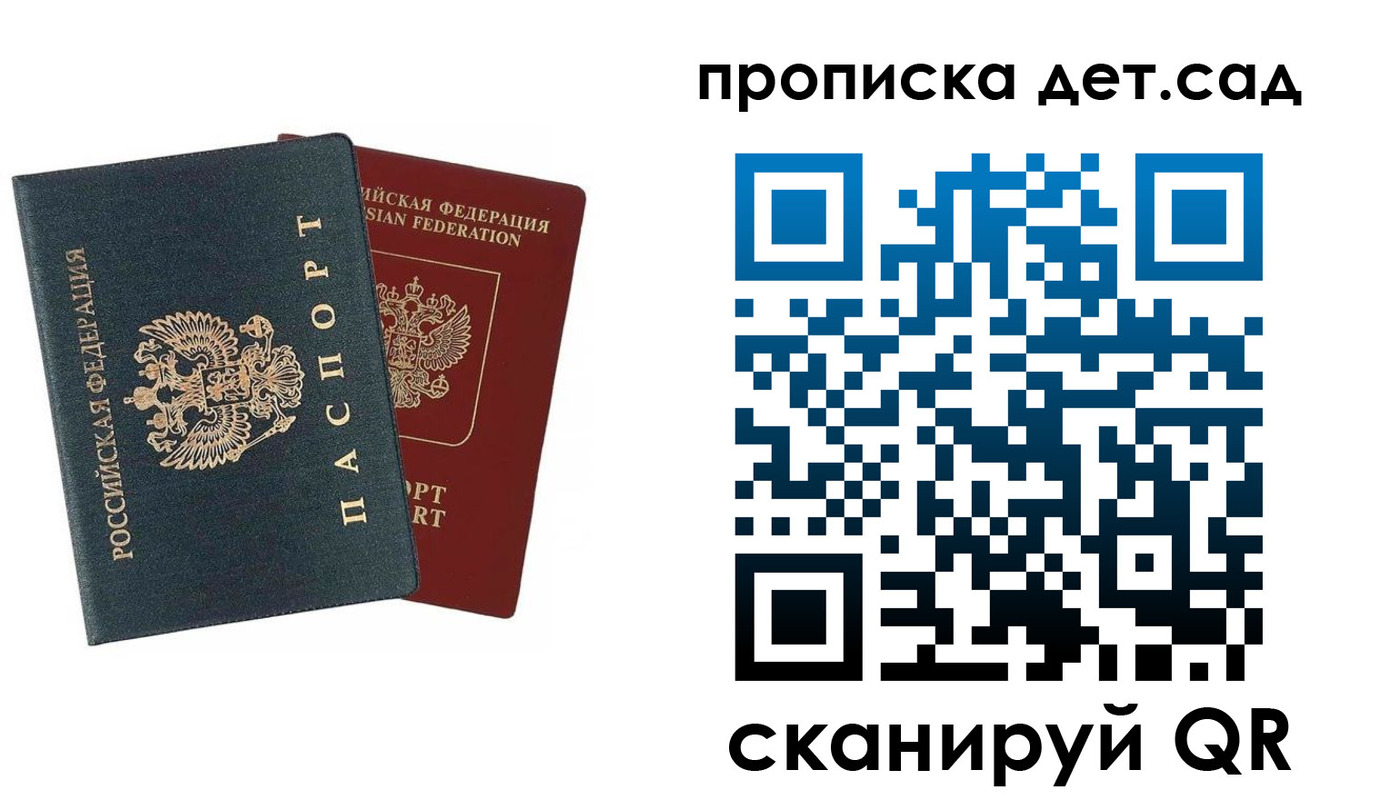 прописка в квартире в Биробиджане