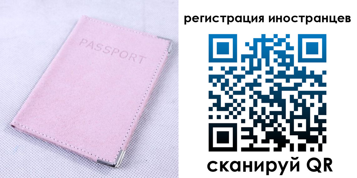 регистрация для школы в Биробиджане