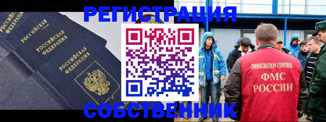 где прописаться в Биробиджане